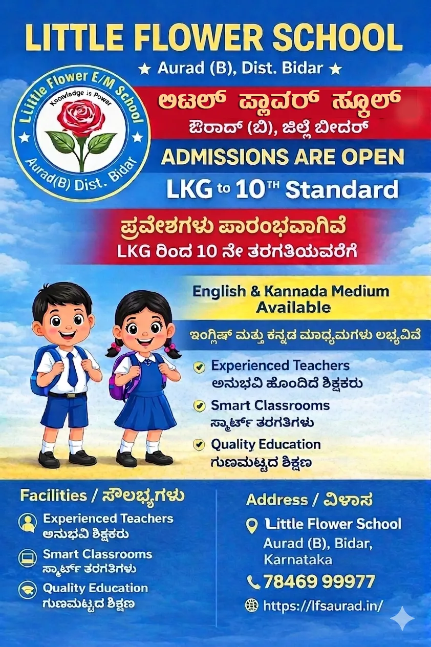 Admission Poster